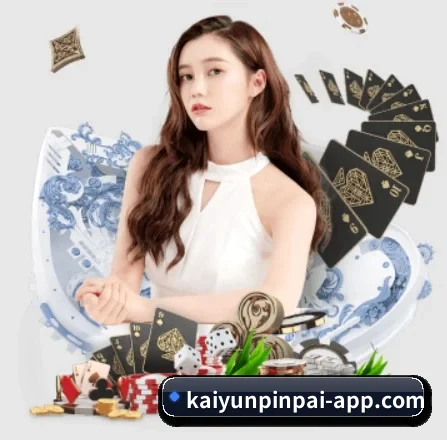 开云品牌 APP 界面