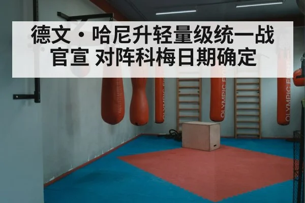 boxing ring
