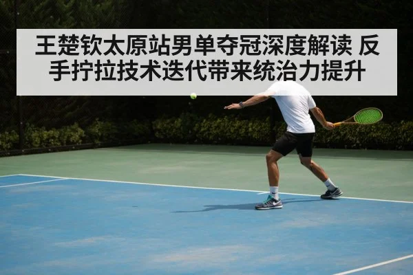 table tennis backhand topspin
