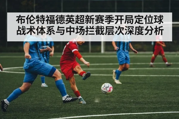 soccer midfielders defensive shape