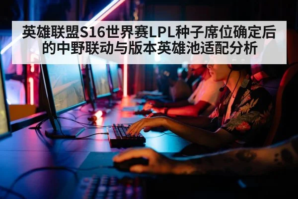 esports players gaming computers