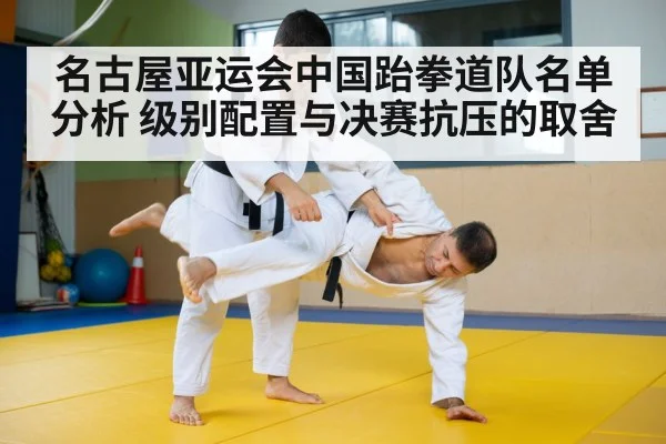 taekwondo athletes competing