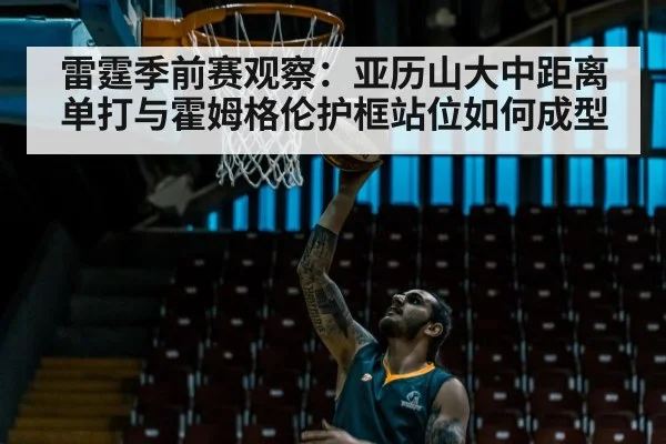 basketball player blocking shot at rim