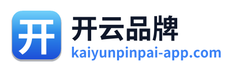 开云品牌 Logo
